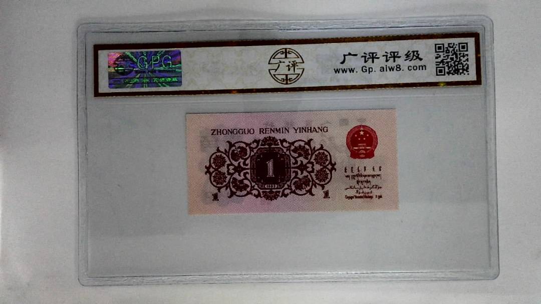 1962年壹角