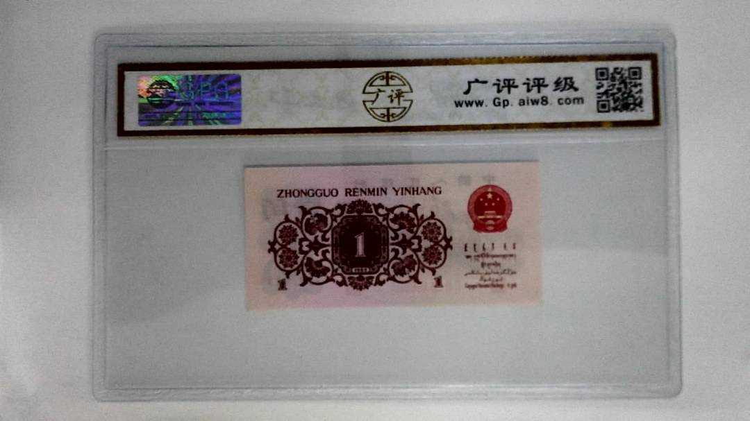1962年壹角