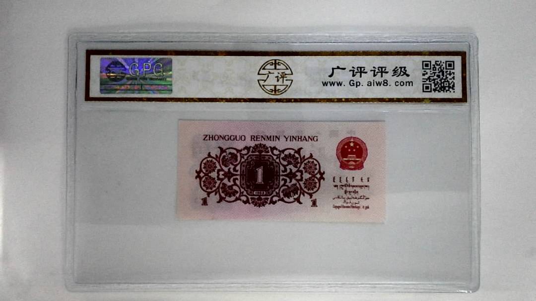 1962年壹角