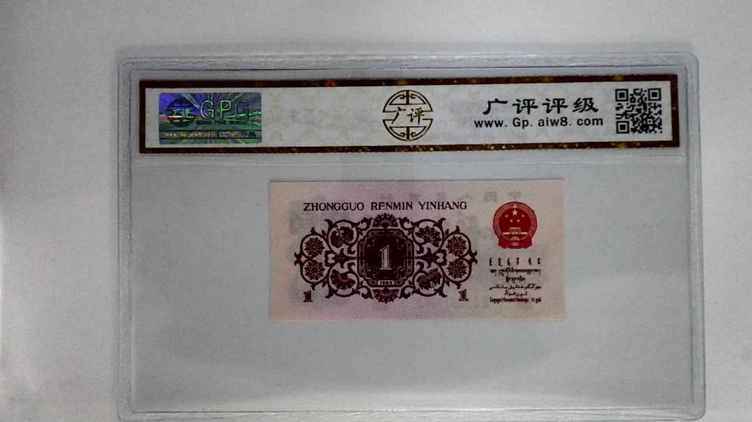1962年壹角