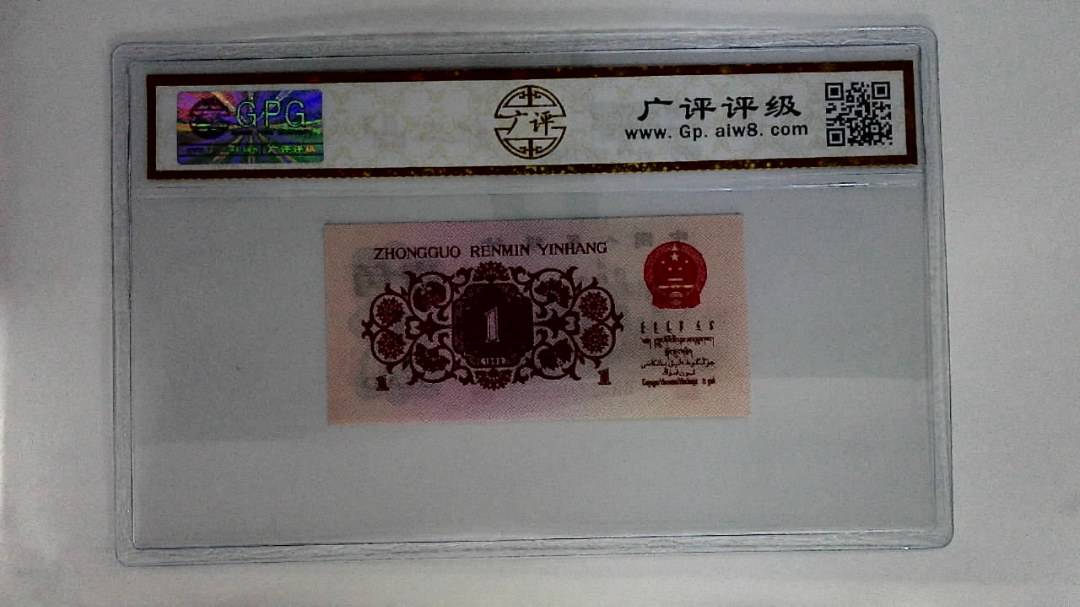 1962年壹角