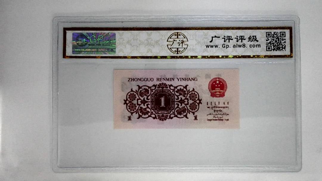1962年壹角