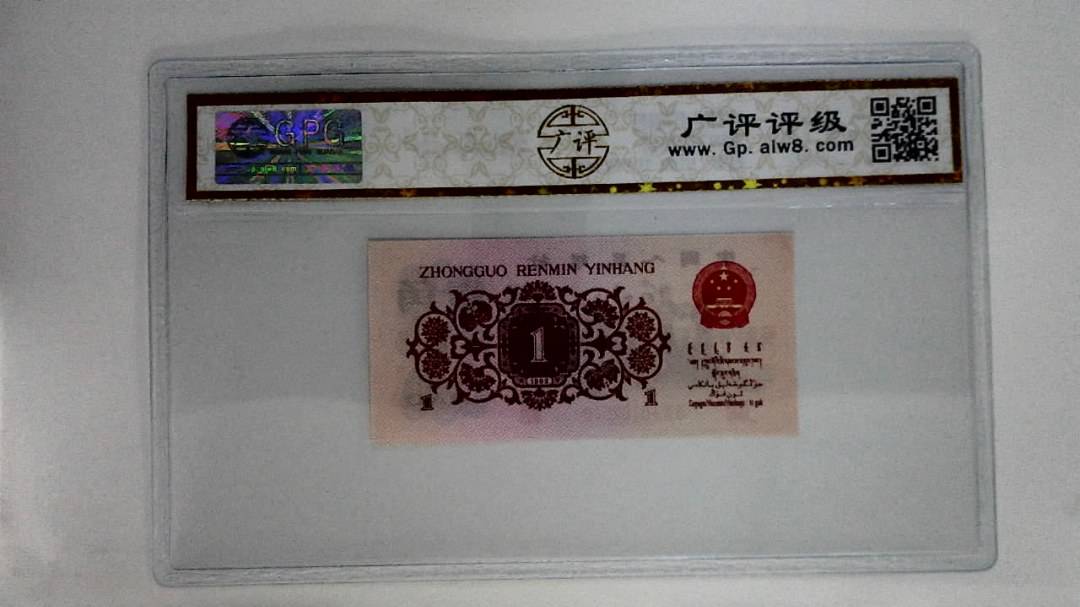 1962年壹角