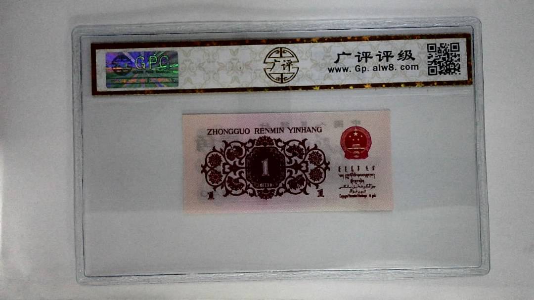 1962年壹角