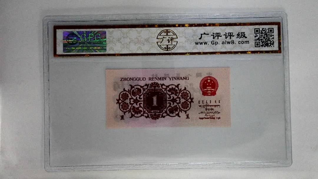 1962年壹角