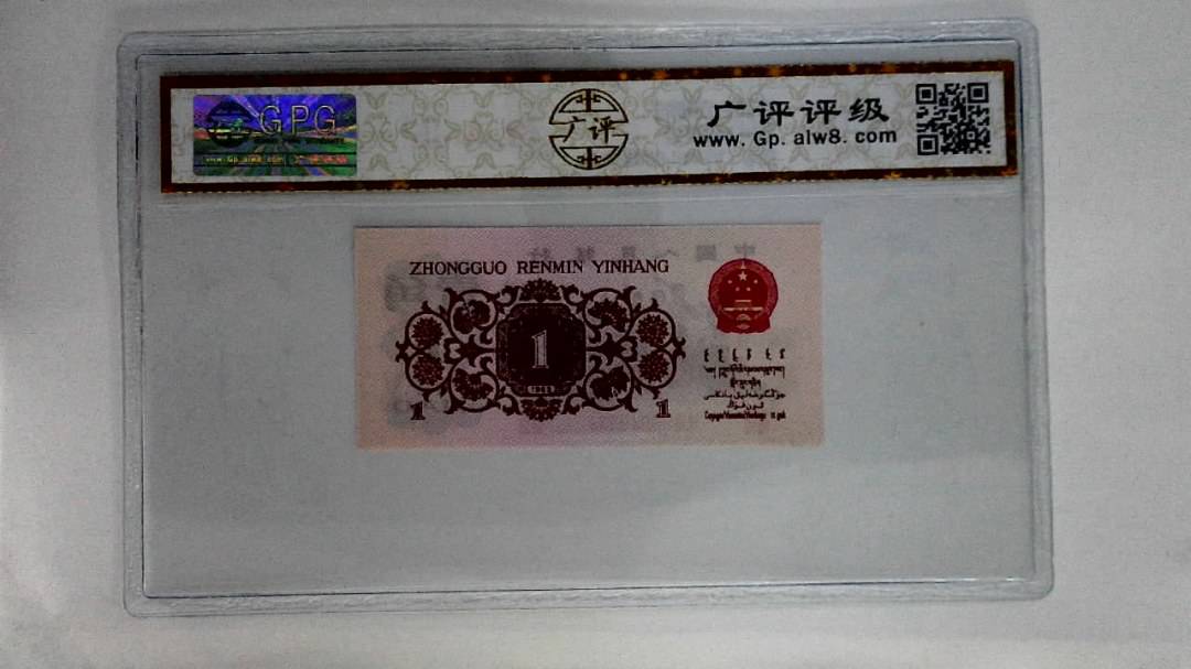 1962年壹角