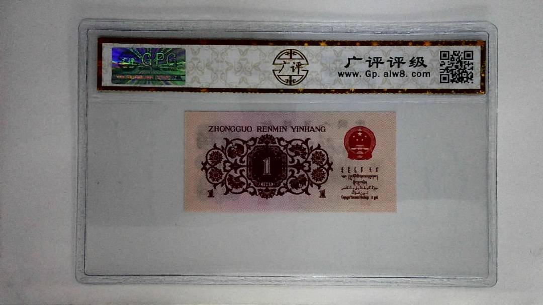 1962年壹角