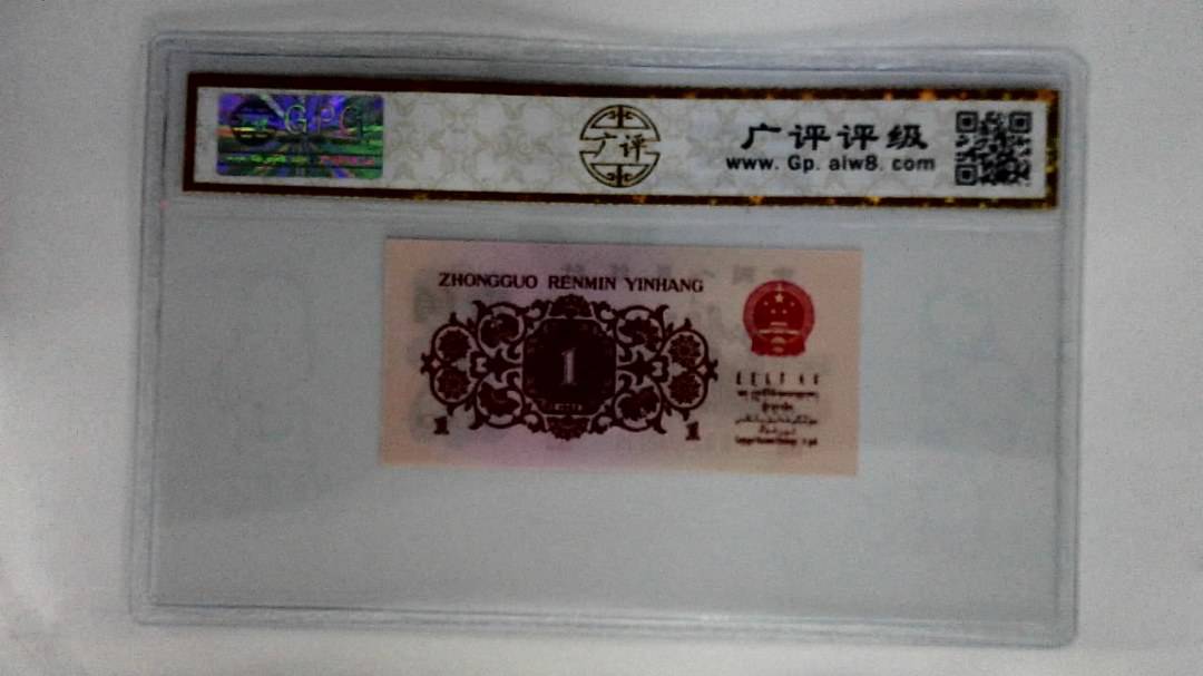 1962年壹角