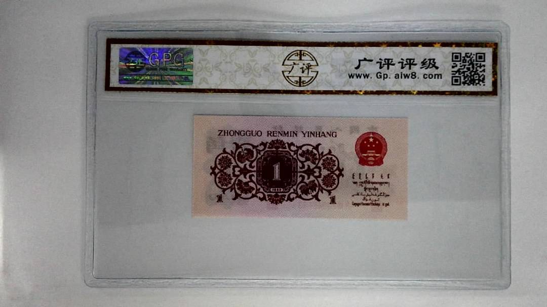 1962年壹角