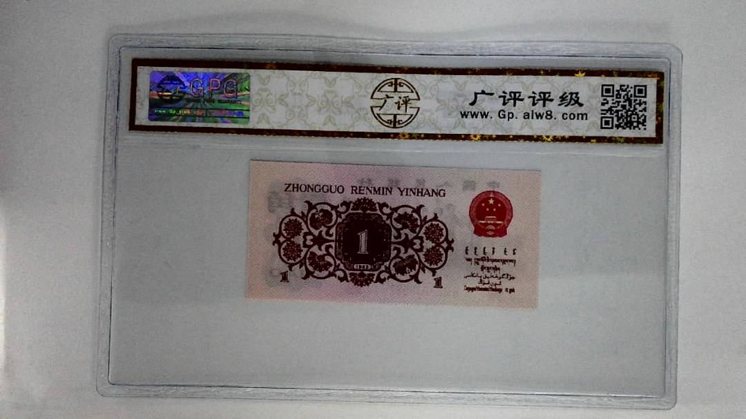 1962年壹角
