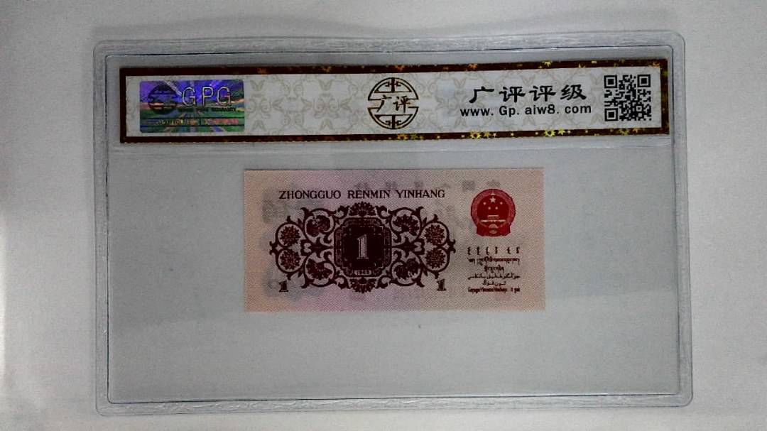 1962年壹角