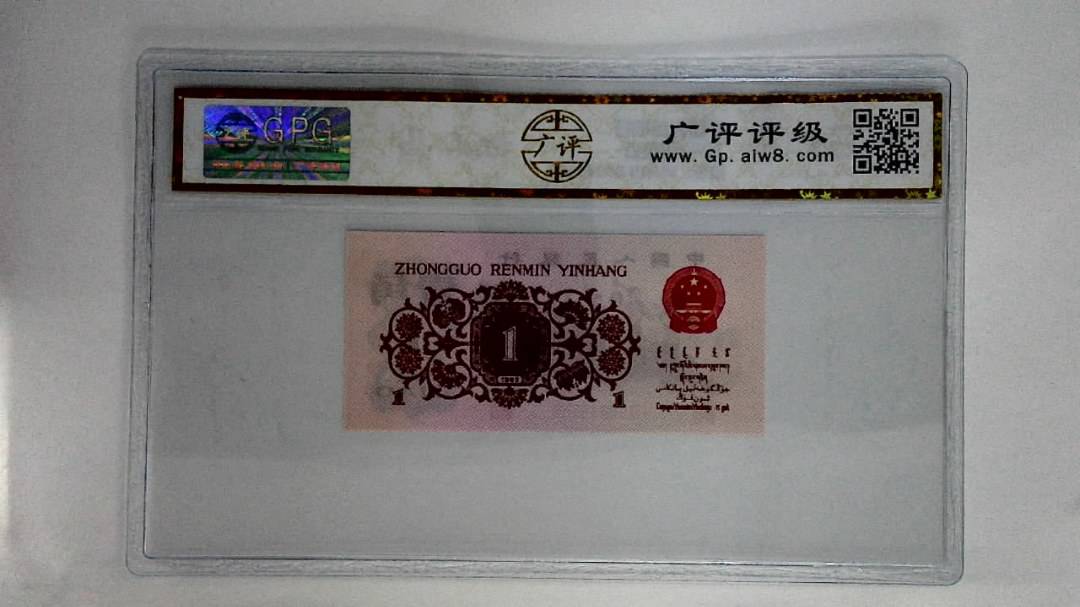 1962年壹角