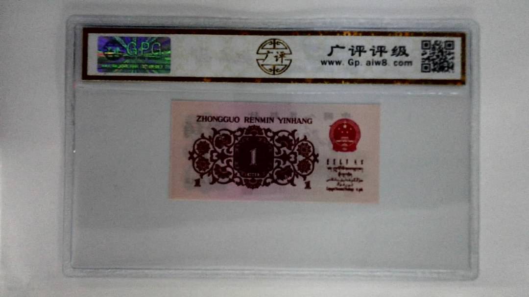 1962年壹角