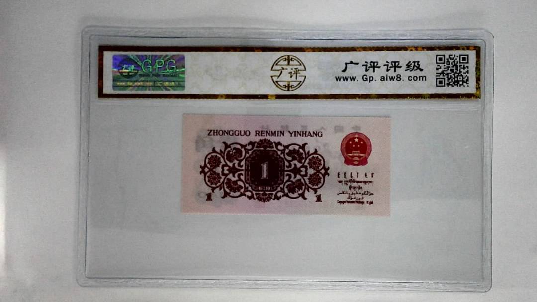 1962年壹角