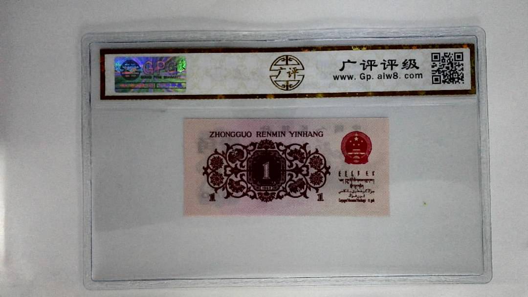 1962年壹角