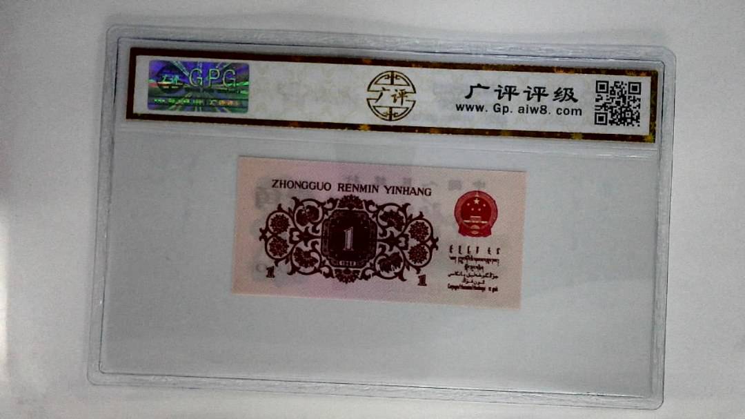 1962年壹角
