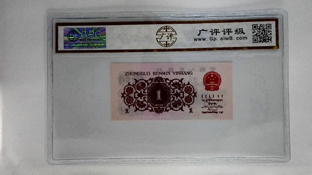 1962年壹角