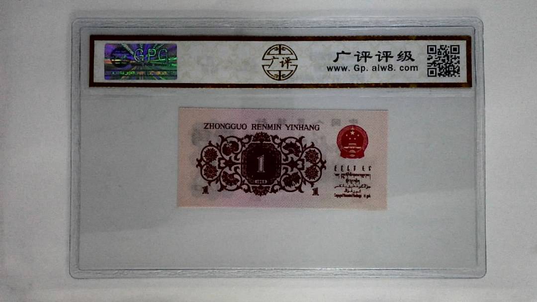 1962年壹角
