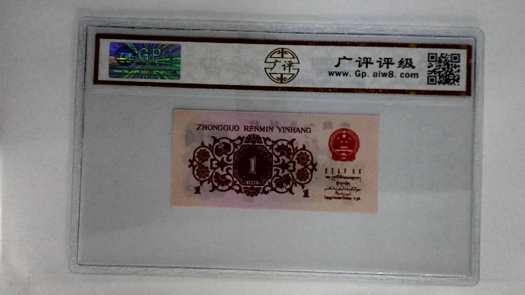 1962年壹角