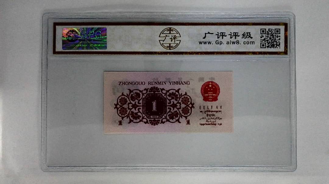 1962年壹角