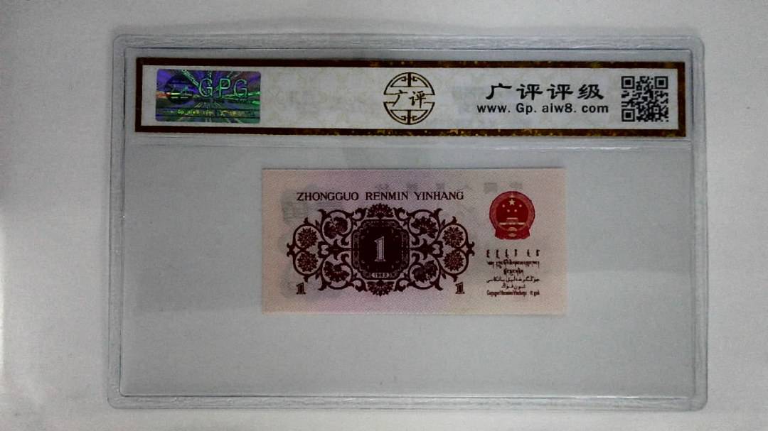 1962年壹角