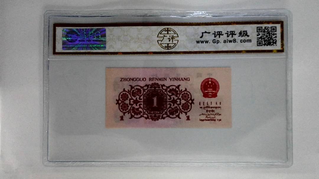 1962年壹角