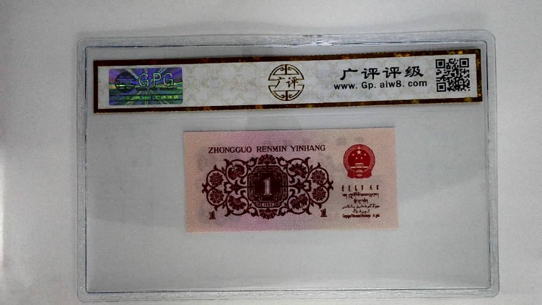 1962年壹角