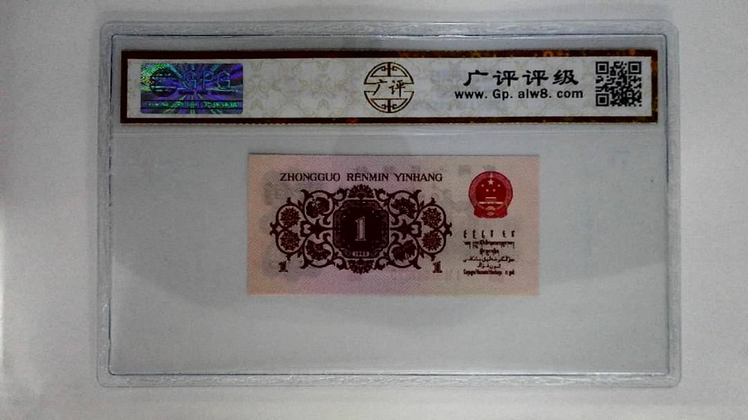 1962年壹角