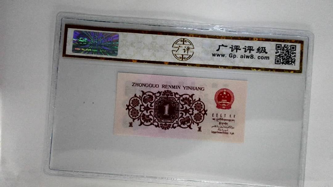 1962年壹角