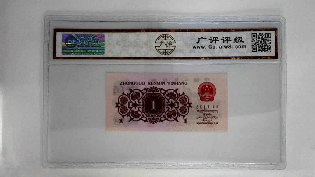 1962年壹角