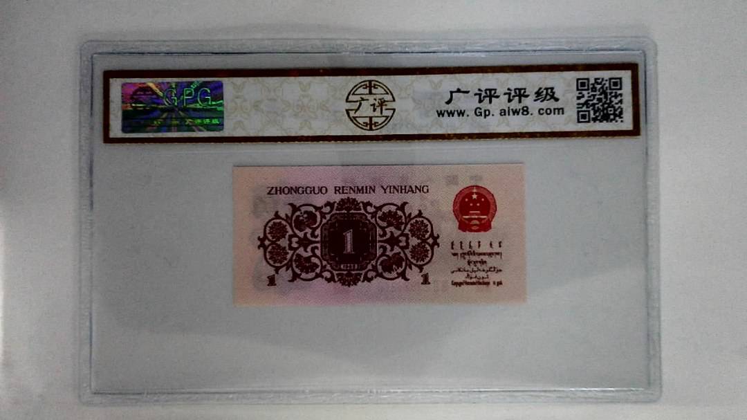 1962年壹角
