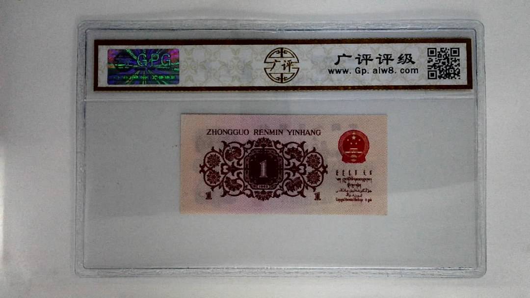 1962年壹角