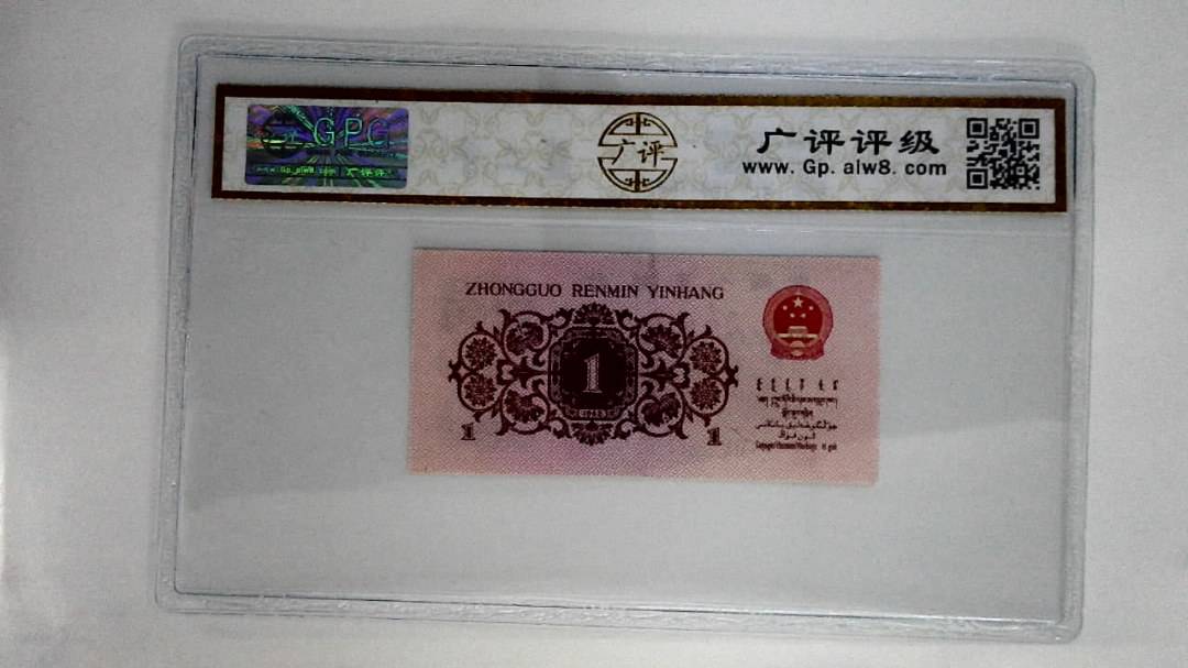 1962年壹角