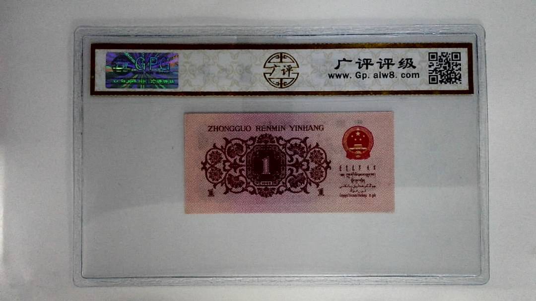 1962年壹角