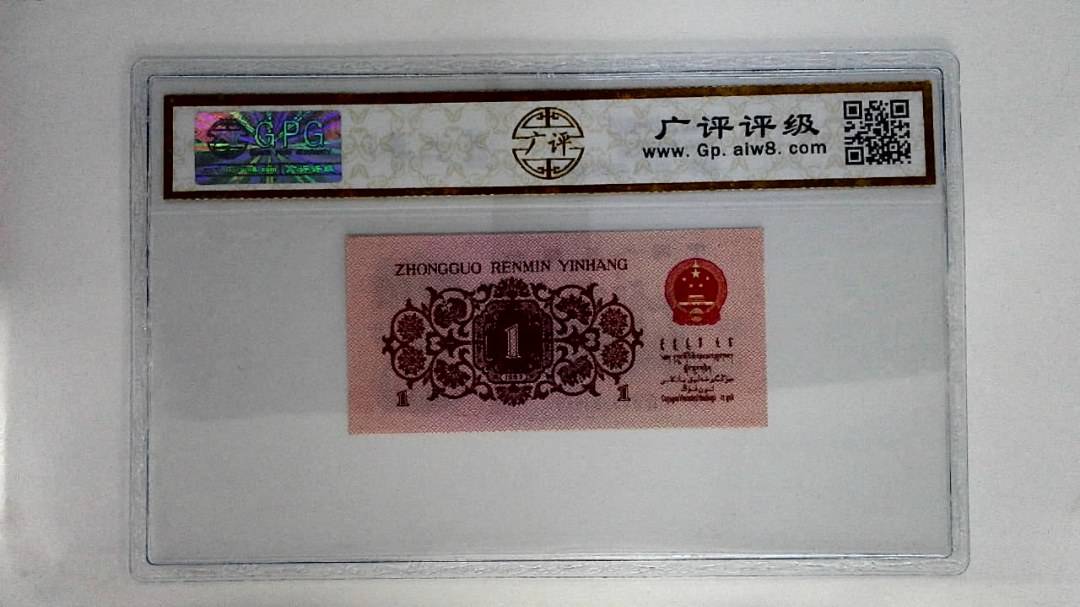 1962年壹角