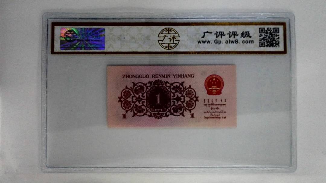 1962年壹角