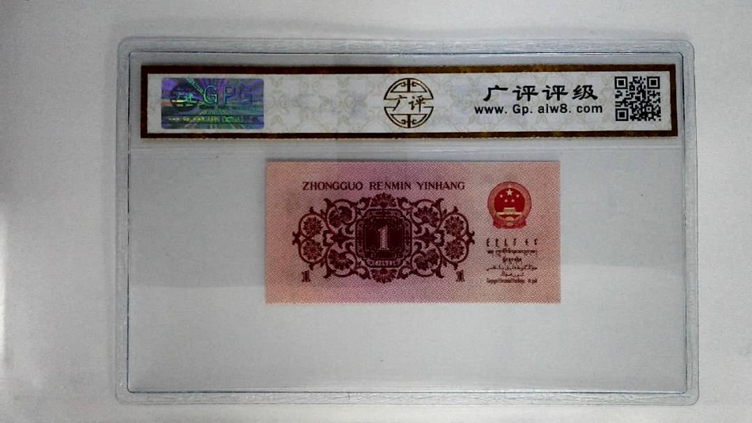 1962年壹角