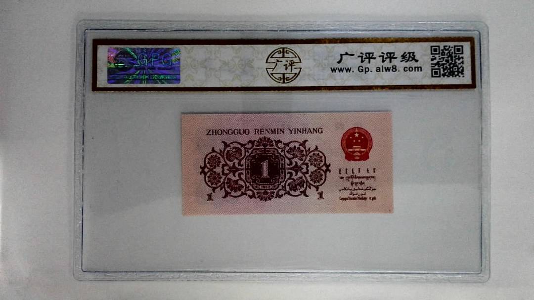 1962年壹角