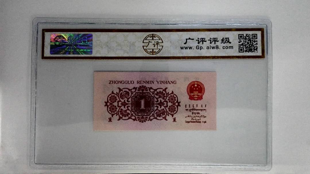 1962年壹角
