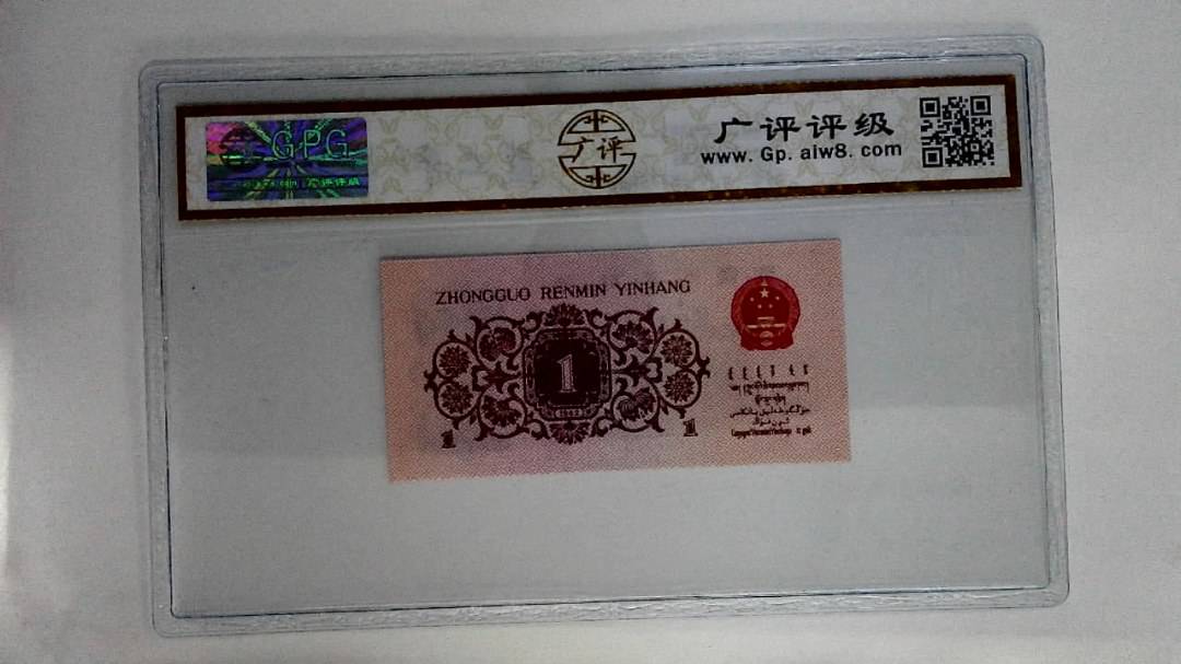 1962年壹角