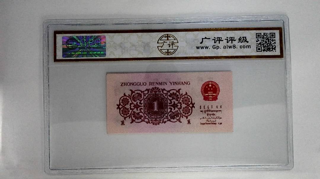 1962年壹角