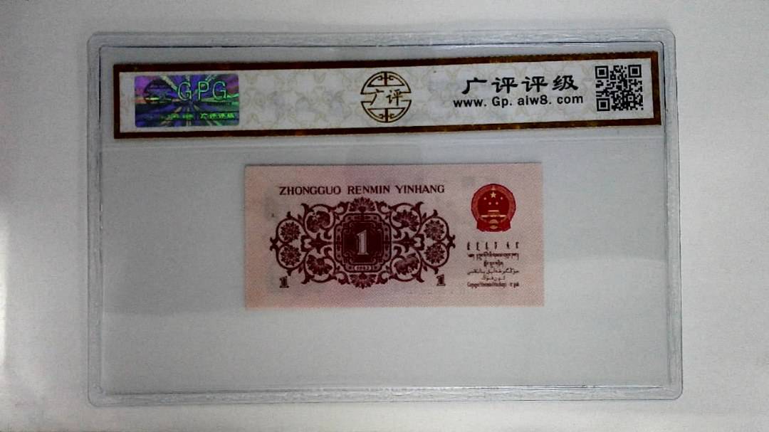 1962年壹角