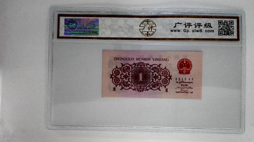 1962年壹角