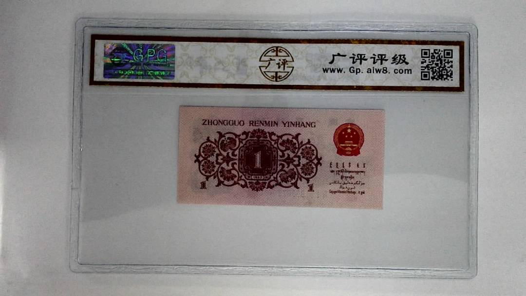 1962年壹角