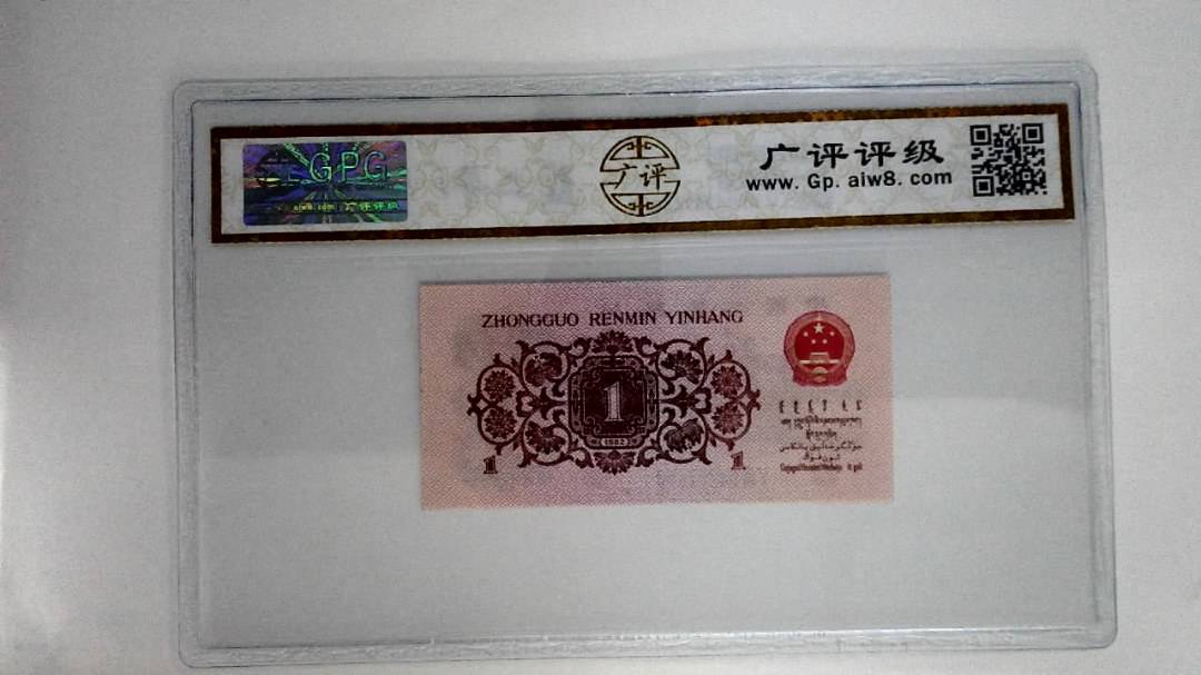 1962年壹角