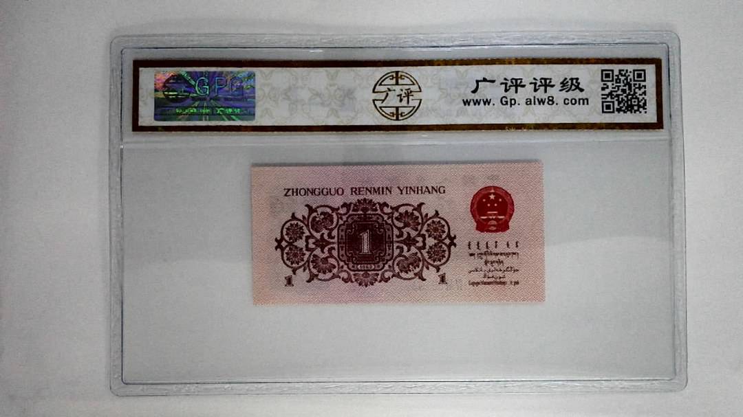 1962年壹角