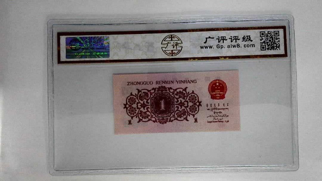 1962年壹角