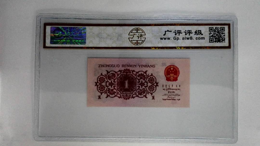 1962年壹角