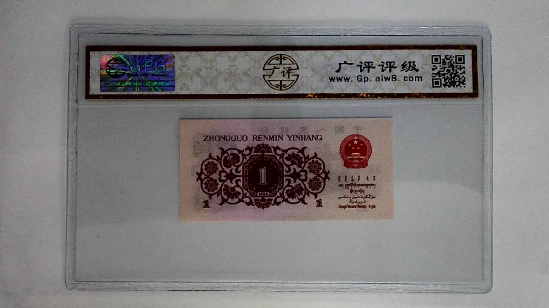 1962年壹角