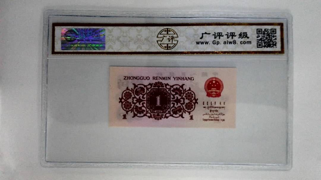 1962年壹角